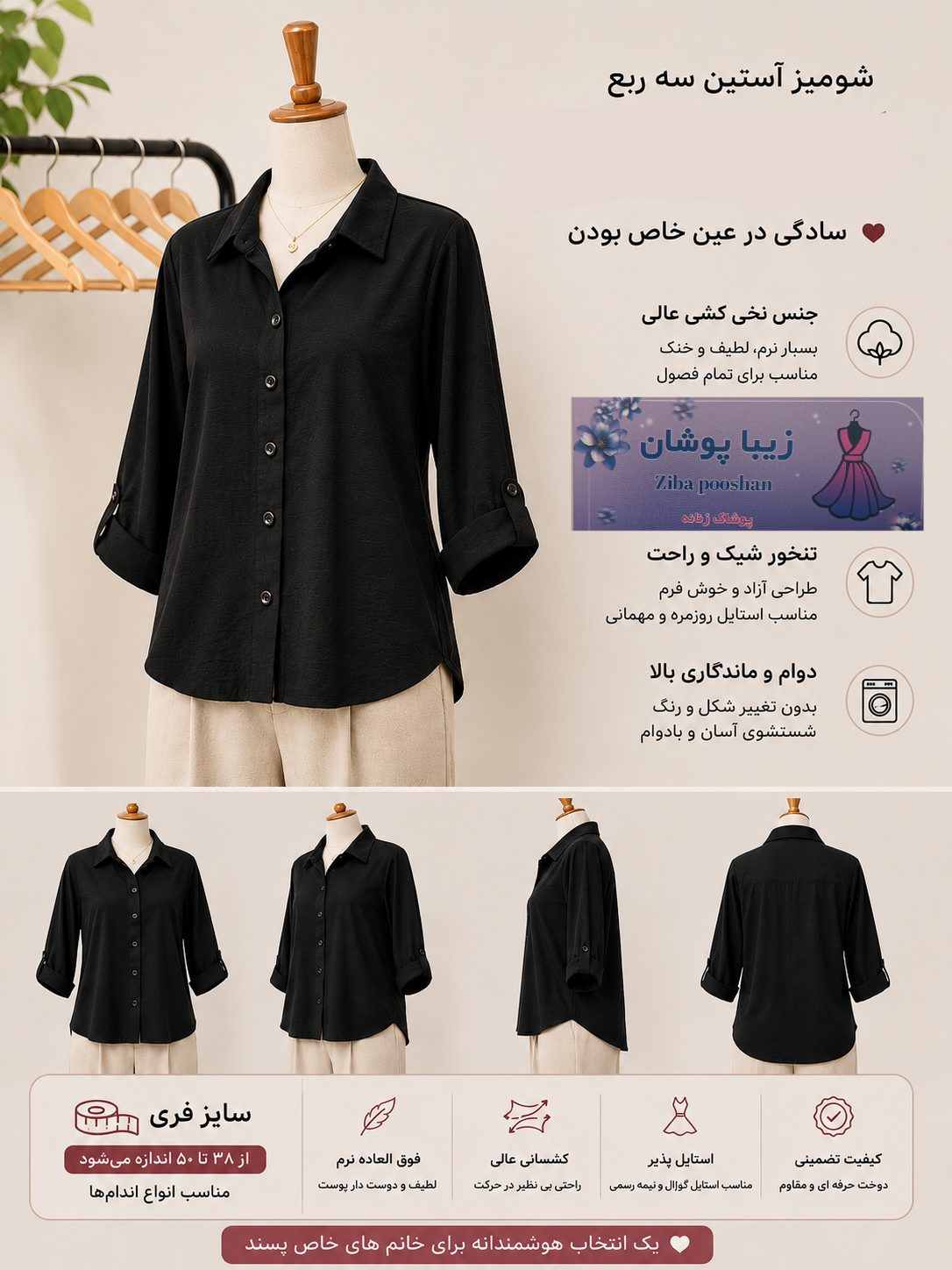شومیز مشکی
