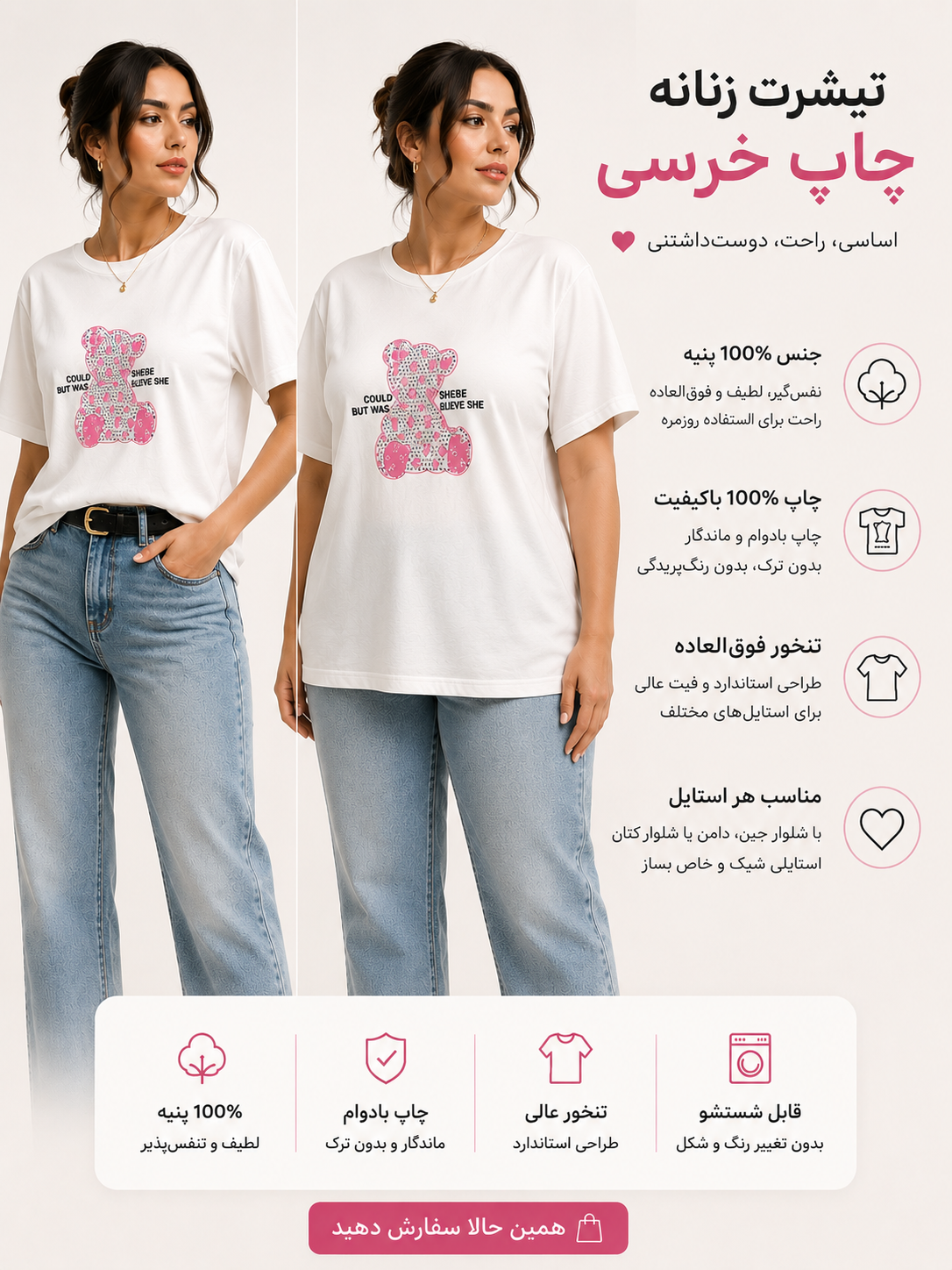 تیشرت دخترونه اسپرت