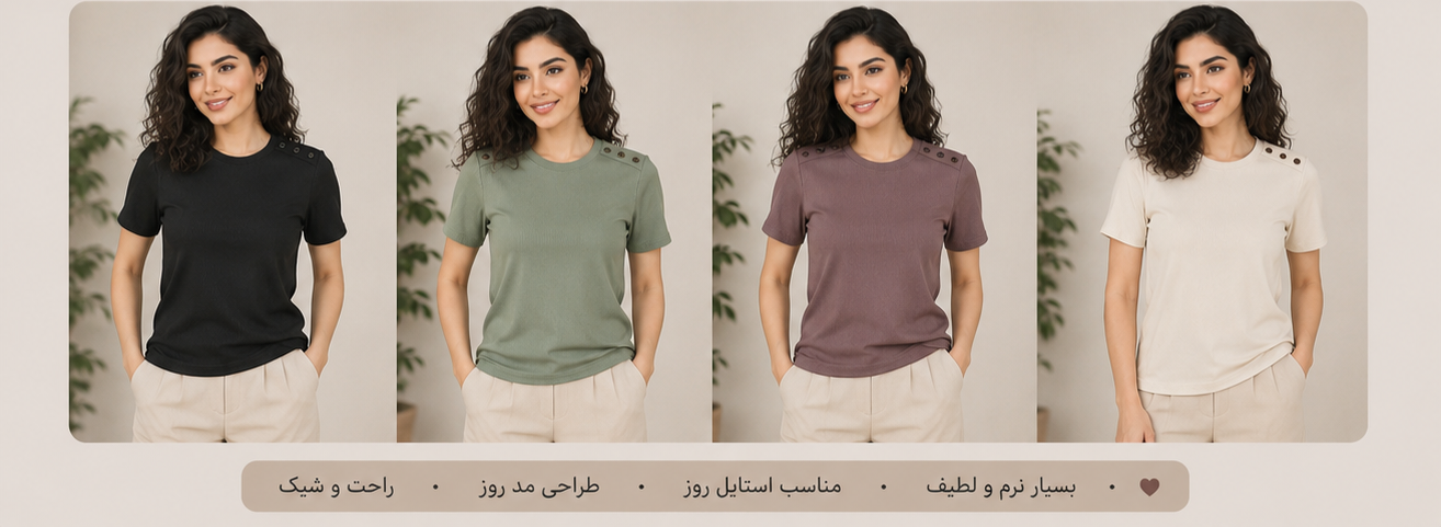 تیشرت